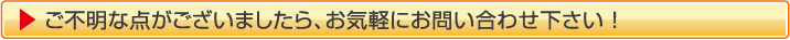 ���s���ȓ_���������܂����炨�C�y�ɂ��⍇��������