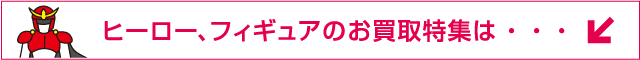 �q�[���[�t�B�M���A�̂�������W�́E�E�E