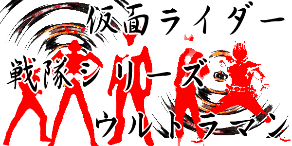 ���ʃ��C�_�[�@����V���[�Y�@�E���g���}���@�t�B�M���A�E�\�t�r�������ł�����I