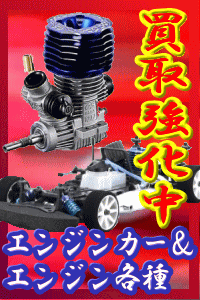 �G���W���J�[�G���W���֘A�e�킨���拭������