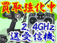 2.4GH������M�@���拭��