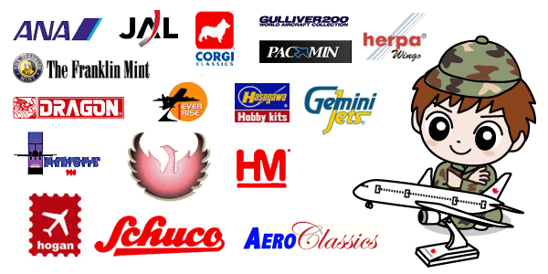 メーカー各種お買取 ミニチュア模型