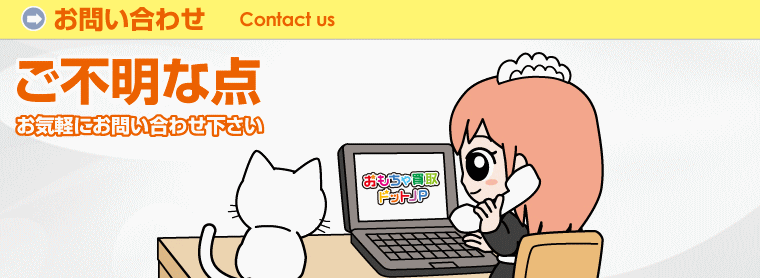 おもちゃ買取専門店だから出来るしっかり査定！