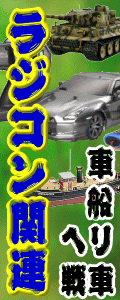 RC�@���W�R���e��@�����拭����