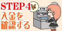 STEP4 �������m�F����