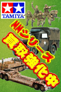 MM�@�~���^���[�V���[�Y�@�^�~���@����������