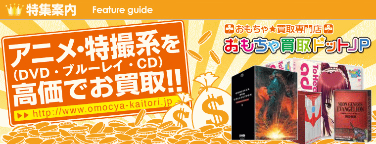 �A�j���E���B�nDVD/�u���[���C/CD�������ł�����I�@�������ᔃ��h�b�gJP