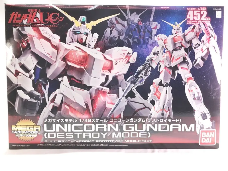 ガンプラの外箱