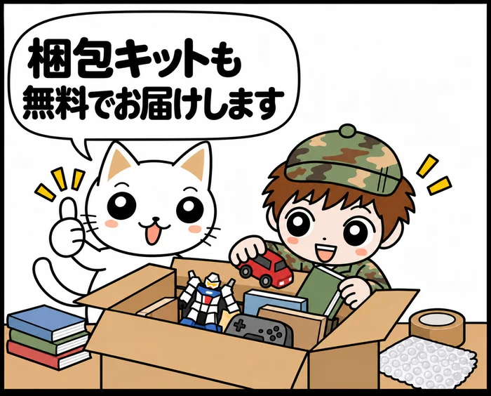 2コマ目：「梱包キットも無料でお届けします」と親指を立てるネコのキャラクターと、届いた段ボールや緩衝材でホビー用品を笑顔で箱詰めする男の子
