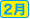 ただ今のおもちゃ買取ドットJPの買取キャンペーン