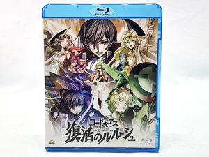 コードギアス 復活のルルーシュ Blu-ray 買取事例