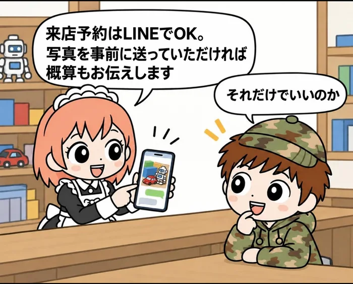 おもちゃんがスマホを見せ「LINEで写真を送れば概算、来店予約もLINEでできます」と案内し、「それだけでいいのか」と納得するおもじろう