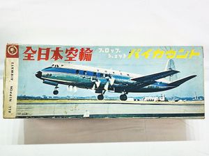 ブリキ買取実績 トミー 全日空 プロップジェット