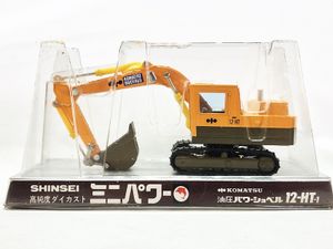 シンセイ 1/48 ミニパワー コマツ 油圧パワーショベル 12-HT-1 602 箱劣化 建機模