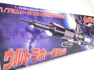 フジミ 1/72 ウルトラホーク2号