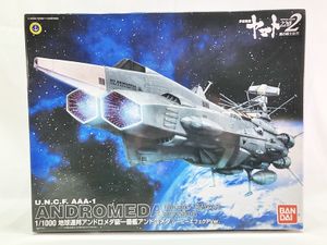 バンダイ 1/1000 アンドロメダ