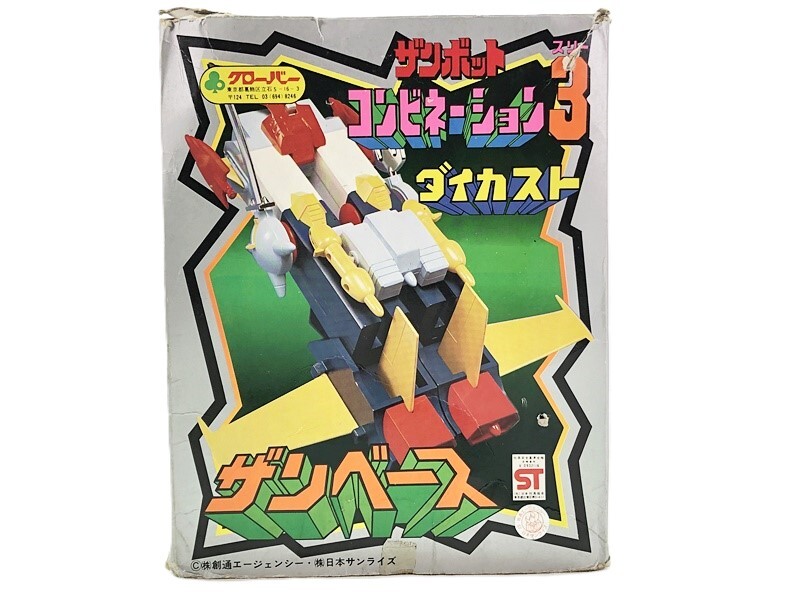 古いおもちゃ買取実績 クローバー ザンボット コンビネーション3