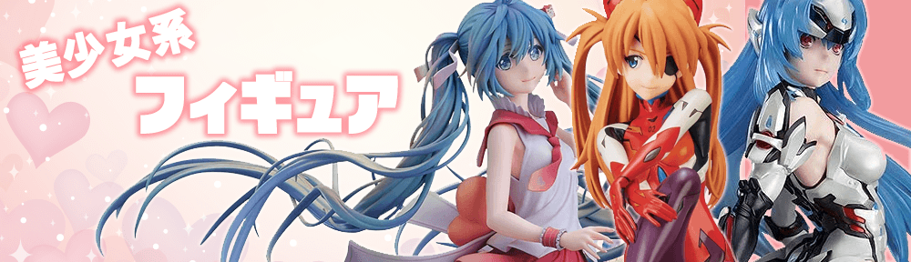 【美少女フィギュア】フィギュア価格表を更新しました！