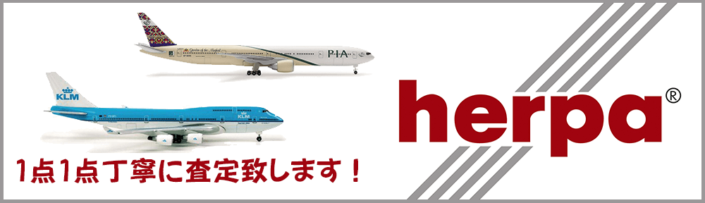 爆買い! herpa 1 500 ポルトガル航空 737-300 EXPO 98 特別機