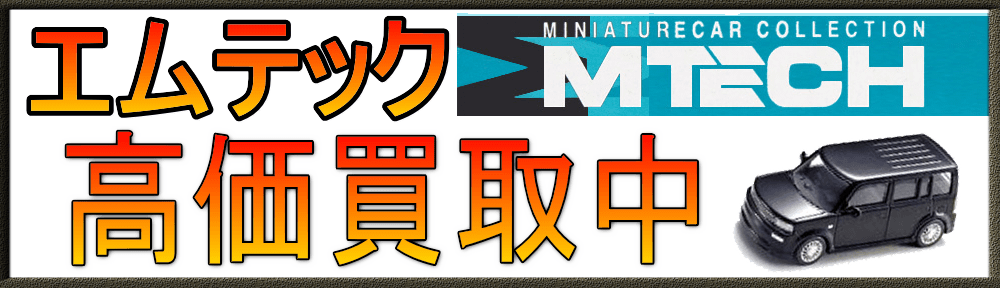 PMA ミニチャンプス 143 ウイリアムズ FW14 1991年 ?5 ナイジェル・マンセル キャメル仕様 - 1