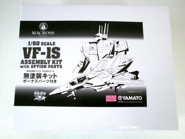 VF-1S　無塗装キット