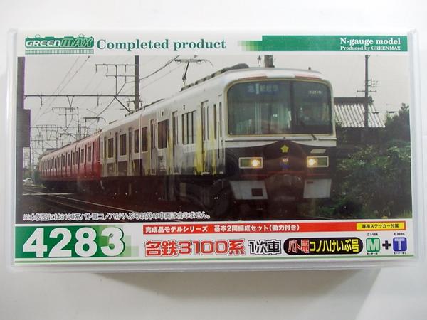 グリーンマックスの鉄道模型がたくさん届きました!