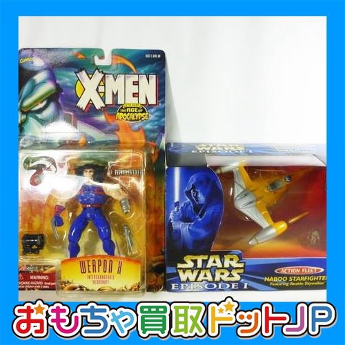 XMEN ウェポンX/スターウォーズ スターファイター お買取させて頂きました。