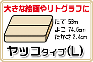タトウ式B2