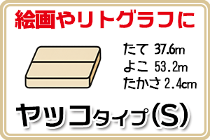 タトウ式B3