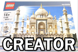 LEGOクリエイター 買取強化中！