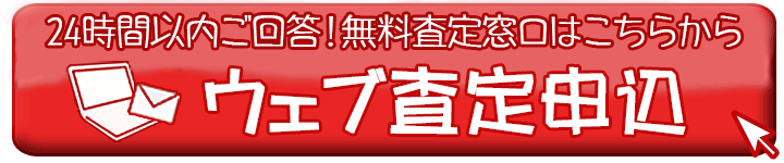 送料無料でDVD/ブルーレイ買取 最短30分でご回答 無料オンライン査定お申込はこちらから