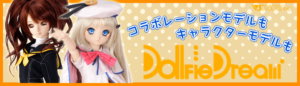 DD|ドルフィードリーム 高価買取