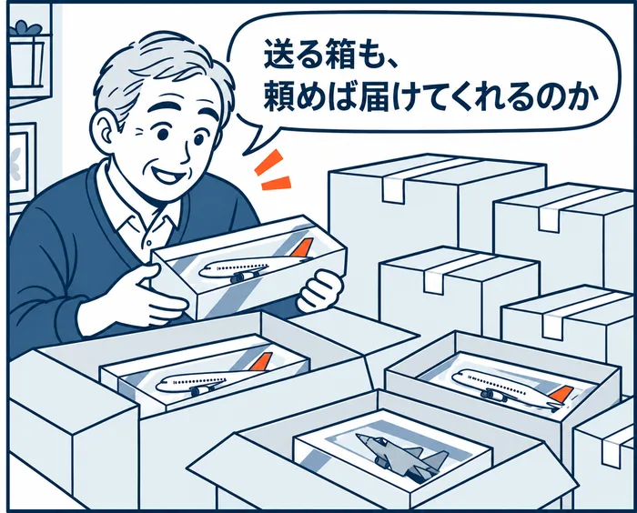 2コマ目：模型を元箱ごと段ボールに詰めながら、「送る箱も、頼めば届けてくれるのか」と話す男性