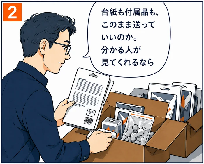 2コマ目：「台紙も付属品も、このまま送っていいのか。分かる人が見てくれるなら」と台紙付きパッケージと付属品の袋を段ボール箱に入れる男性