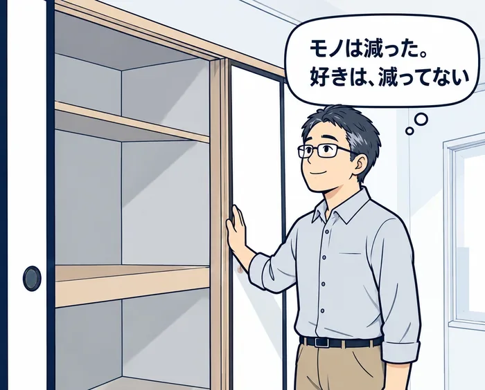4コマ目：空になった押入れの前で「モノは減った。好きは、減ってない」と穏やかに微笑む男性