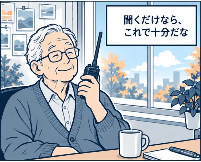 4コマ目:片付いた部屋でハンディ機を手に微笑む男性。「聞くだけなら、これで十分だな」