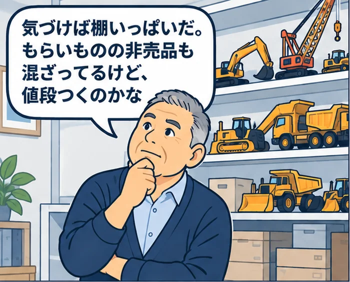 1コマ目：棚いっぱいに並んだショベルやクレーン、ダンプの模型を見上げ、「気づけば棚いっぱいだ。もらいものの非売品も混ざってるけど、値段つくのかな」と考える男性