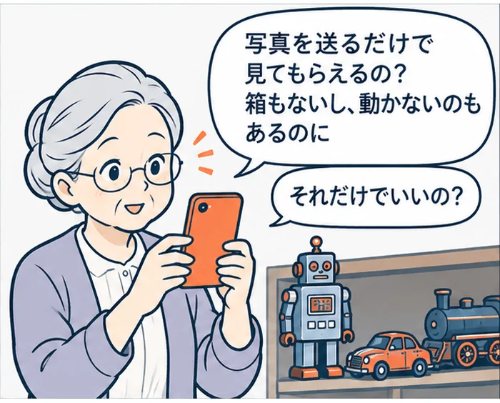 2コマ目：「写真を送るだけで見てもらえるの？箱もないし、動かないのもあるのに」とスマホで棚のブリキ玩具を撮影する女性