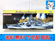 ドラゴン 1/350 ドイツ戦艦 シャルンホルスト