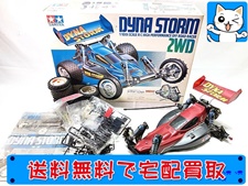 タミヤ　1/10　ダイナストーム2WD