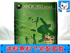 X BOX360 アーケード　買取
