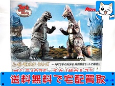 買取価格 バンダイ ゴジラ1975＆チタノザウルスセット(未開封) フィギュア
