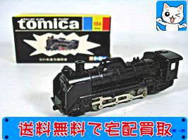 高額買取！黒箱トミカ104 D51形蒸気機関車_限定トミカ