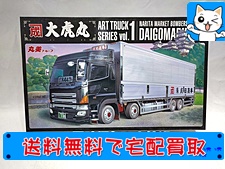 買取　アオシマ 1/32　アートトラックシリーズNo.01　成田商事 大虎丸