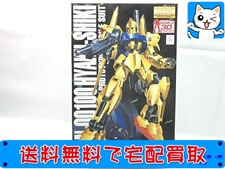 MG　百式 ゴールドメッキ 30周年記念企画パーツ付