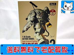 千値練　1／16　マシーネンクリーガー　Ma.K　zbv3000　03 ファイアボール