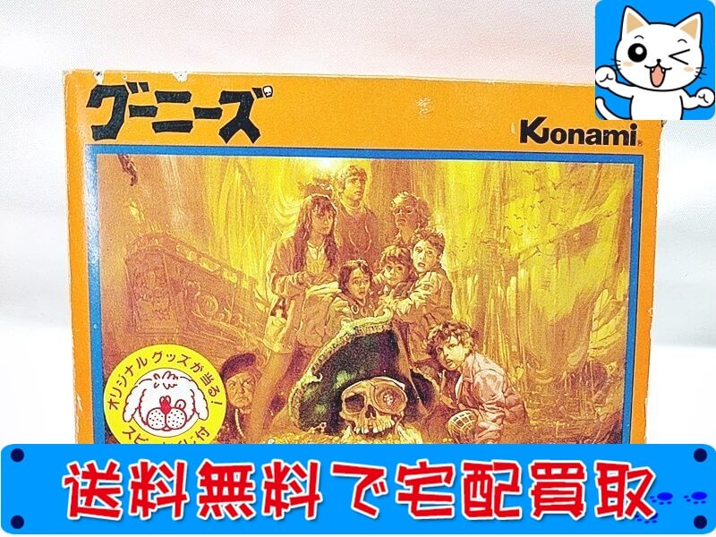 買取 ファミコン　グーニーズ