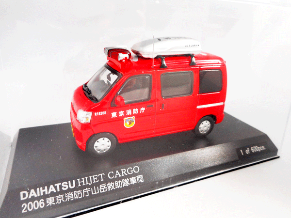 CARNEL 1/43 ダイハツ HIJET CARGO 2006 東京消防庁山岳救助隊車両