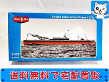 ミクロミル　1/350　プロジェクト628 K型潜水艦 w／10XN巡航ミサイル　350-030