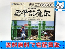 X68000 ソフト 源平討魔伝